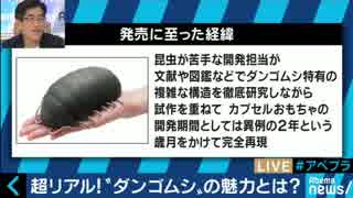 みんな大好きダンゴムシがカプセルトイに