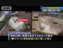 北朝鮮のミサイル発射場　取り壊しが進むと米機関