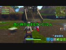 【Fortnite】フォートナイト まさかの建築縛り！？＃３３