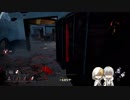 【刀剣乱舞偽実況】鯖ハンターまんばの狩り日誌 Part2【DbD】