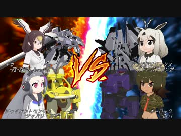 【けものフレンズ】ハシビロクエスト #13「ロボゲー回」【MMDけもフレ】
