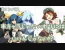 【#コンパス】本キャラじゃないわりにはいいんじゃない？