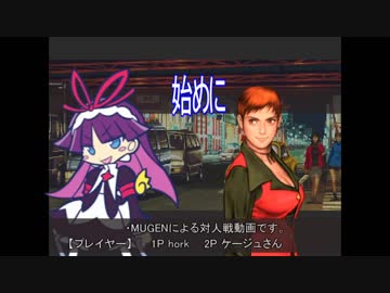 【MUGEN・対人戦】春も嬉しく対人戦　その2【実況】