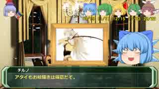 剣の国の魔法戦士チルノ6-1【ソード・ワールドRPG完全版】