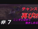 人でなし大学生による物語【絶体絶命都市２】＃７
