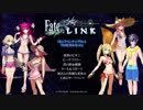 『Fate/EXTELLA LINK』DLCラインナップNo.1『トロピカルセット』衣装紹介動画