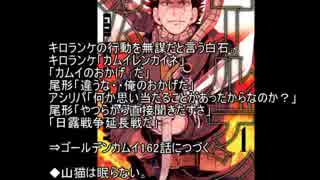 人気の ゴールデンカムイ 動画 858本 2 ニコニコ動画