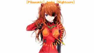 洋楽をNightcoreで聴いてみよう【103】Pikasonic 『Asuka』[Nightcore]