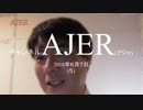 『第6回「これでいいのか、尖閣海空相互連絡システム」①』いしゐのぞむ AJER2018.6.7(5)