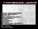 ザ・ファブル171話「SEXしたい男…。」のネタバレ予告