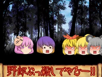 ゆっくり東方(オリエント)物語　第三十七話「誰が伴侶に相応しいか」