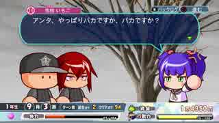 #3 【パワプロサクセス】 伝説よ再び……。20年越しの夢を果たせ！五竜郭高校編
