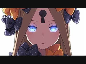 気づかないうちにアビゲイルの宝具がフリージアになる