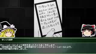 【ゆっくり解説】イルミナティカードで学ぶ世界の都市伝説　part.34