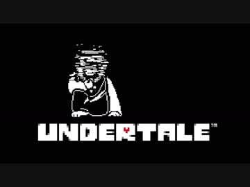 やさしくなれない【Undertale 実況】#1