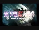 Fate/Nazis Order ～総統閣下は死体で発見されたようです～