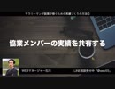 サラリーマンが副業で稼ぐための実績づくりの方法②