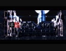 【オリジナルMV】革命アストライアー/Mina