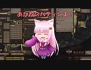 【Kenshi】あかねのパティシエ！  3品目