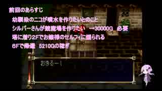 【アザーライフアザードリームス】塔の最上階とハーレムを目指してPart4【飲酒おじさん実況】