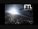 【FTL】マイペースに宇宙観光7【ゆっくり実況】