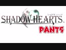 【初見】運命の輪が今廻りだした！part5【シャドウハーツ】