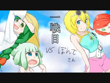【PreludeCup】モミさんのラッキーバトルレポート 第五話 【VSぽんで】