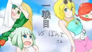 【PreludeCup】モミさんのラッキーバトルレポート 第五話 【VSぽんで】