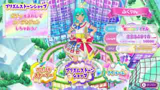 【プリパラ】プリパラのガチャをするだけの動画【PriPara】2018/06/07