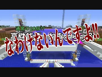 【Minecraft】 方向音痴のマインクラフト Season6 Part85 【ゆっくり実況】