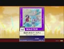 【譜面確認用】羽ばたきのバースデイ MASTER【チュウニズム外部出力】