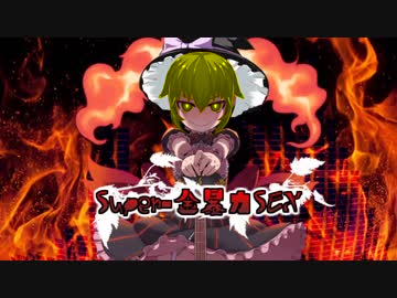 MGRmachia2 - SUPER-金暴力SEX