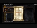ファルコン竹田『ダークソウル SL1ノーコン』Part65【2016年01月25日】