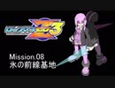 イレギュラーゆかりん3 mission.08【ロックマンゼロ3】