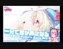 VTuberごった煮セット41