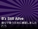 B'z Still Alive