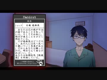 【kyo。xつぐxヒラツカ】インセインはいいぞ。第３話