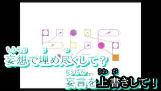 【ニコカラ】デンパラダイム【on vocal】