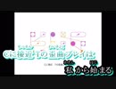 【ニコカラ】デンパラダイム【off vocal】