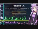 [jusut cause3]爆発物だらけの島に爆弾魔が挑むpart17[Voiceroid+ゆっくり実況]