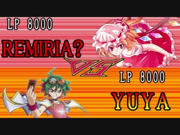 【東方】遊戯王ARC-F　第8話前編【幻想入り】