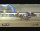 2018年6月6日門別競馬10R 日高地区測量設計協会特別(A3-2～B4-1) レース回顧
