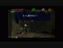 【ゼルダの伝説】ただただ時のオカリナで遊んでいく part11.5