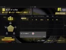 【PUBGモバイル】ドン勝宣言 〜ドン勝編〜１回目