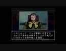 【毎日更新】PS版ギレンの野望で地球侵略！第二十二回【実況】