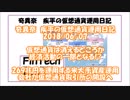 #奇異奈疾平 の #仮想通貨 #運用日記 2018/06/07