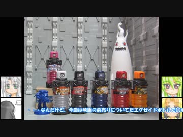 DXエボルドライバー エボルトリガー 創動＋装動＋勇動＋Gフレーム　ゆっくりプラモ動画特別編