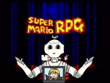 【スーパーマリオRPG】葵RPG【VOICEROID実況】