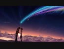 【歌ってみた】スパークル / RADWIMPS [higashi]