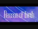 【歌ってみた】Reason of birth/cover by AriA